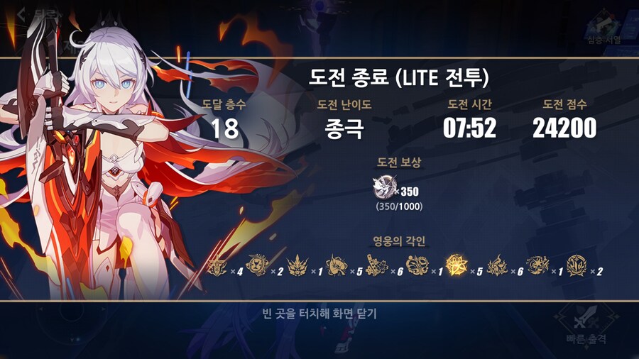 붕괴) 종언 빼고 끗_1.jpg