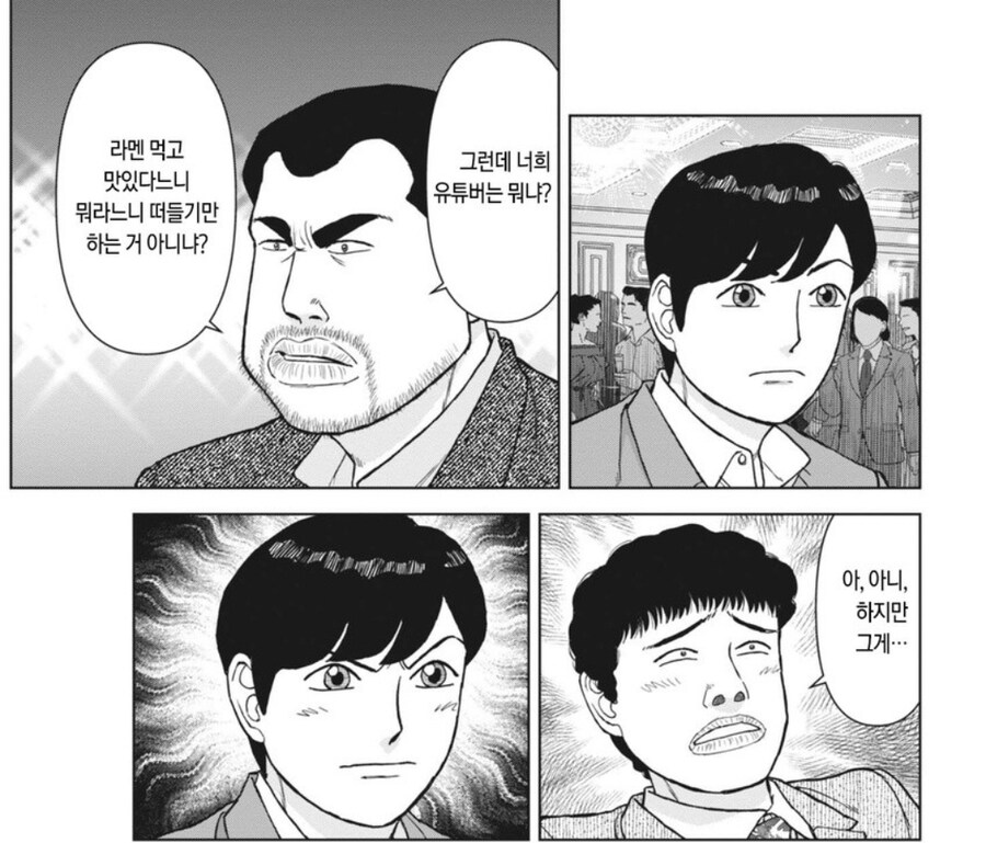라면 대머리) 선빵을 때렸으면 쳐 맞을 각오를 해라_1.jpg