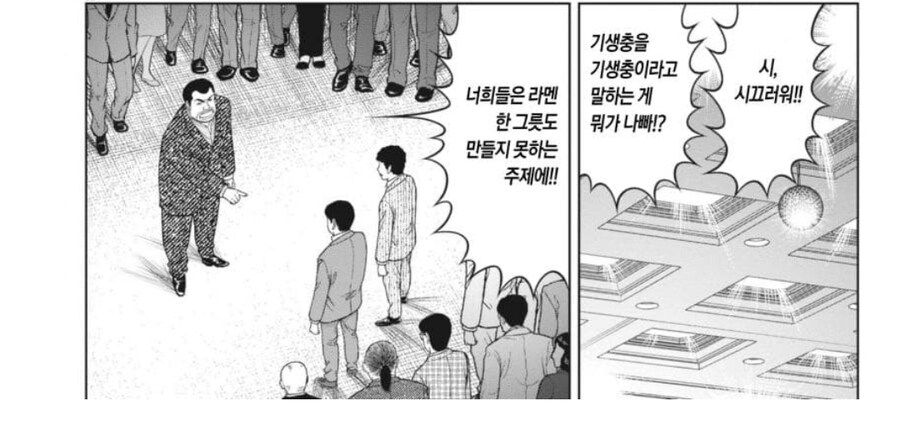 라면 대머리) 선빵을 때렸으면 쳐 맞을 각오를 해라_2.jpg