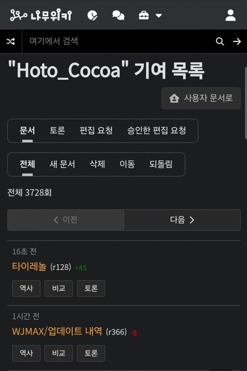 ㅇㅇㄱ) 꺼무 왁제이맥스 토론 중재자 근황_3.jpg