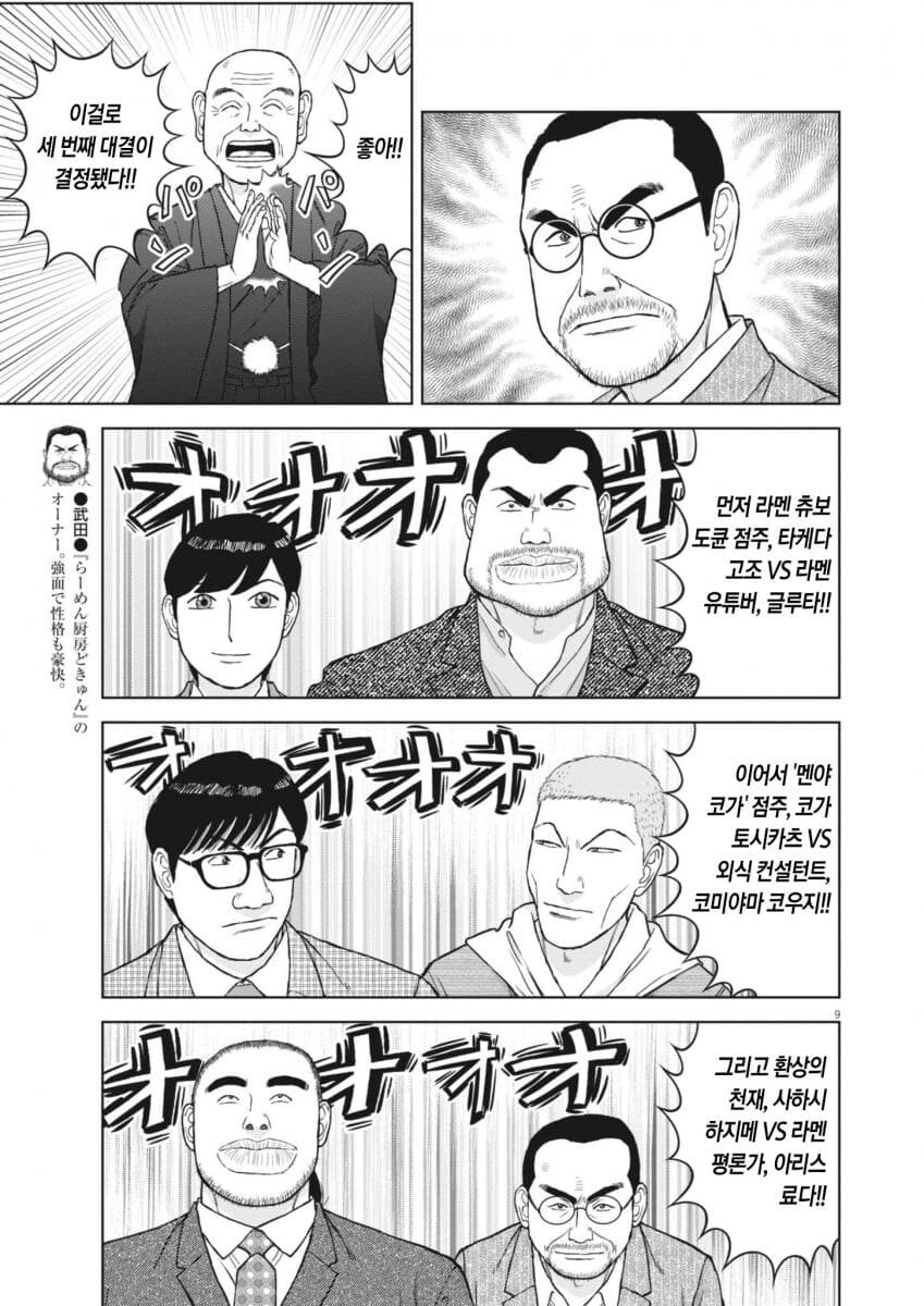 라면 대머리) 선빵을 때렸으면 쳐 맞을 각오를 해라_4.jpg