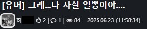 베스트를 일뽕나치가 점령하고 있다!!?_2.png