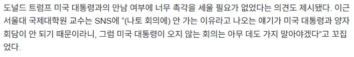 “韓, 서방과의 연대후퇴 오해 초래”_2.png