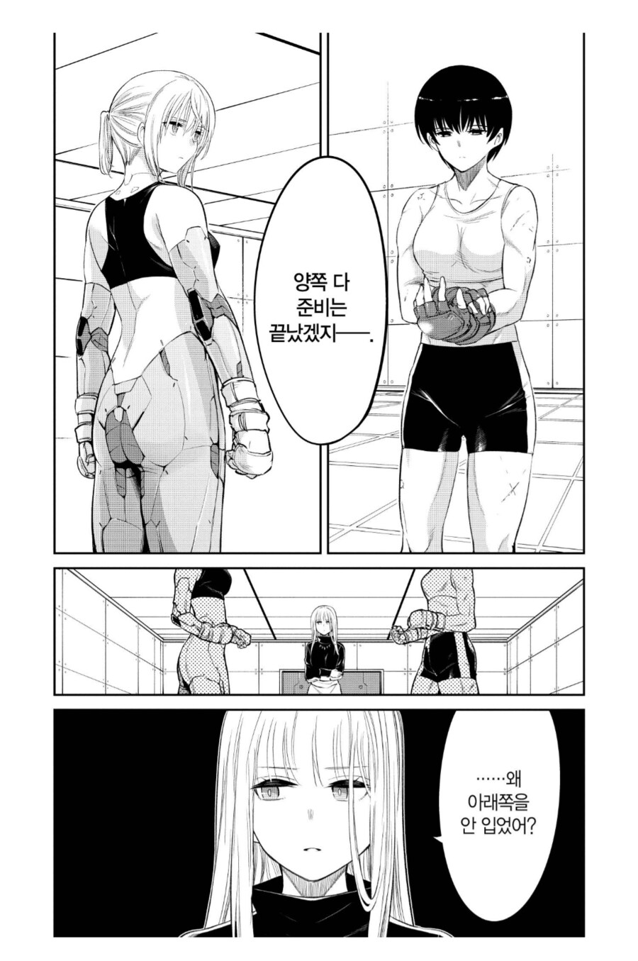 뷰지가리개는 필요없다.manhwa_1.png
