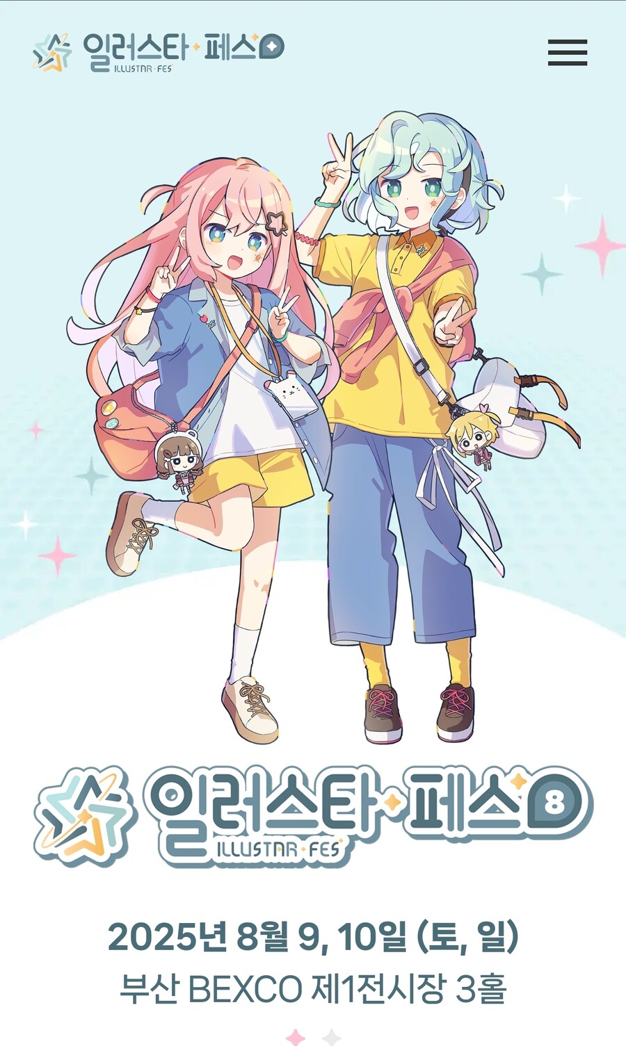 와 행사 겹치네_2.jpg