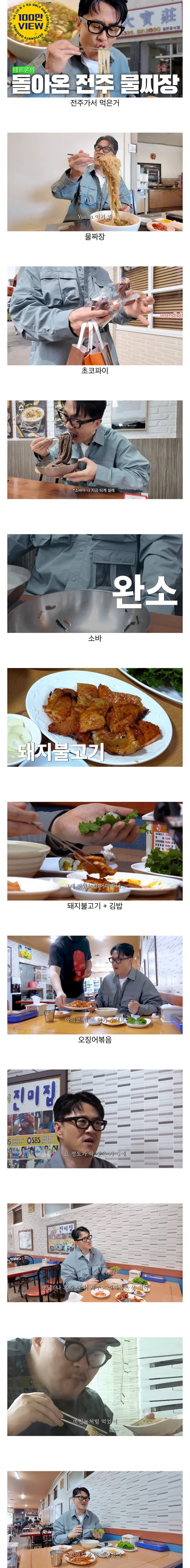 데프콘 "이제 나혼자 산다 찍을때처럼은 못먹는다"_1.jpg