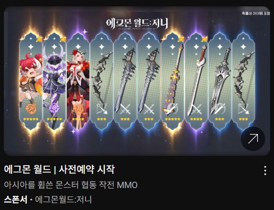 아시아를 휩쓴 몬스터 협동 작전 MMO 에그몬 월드_1.png