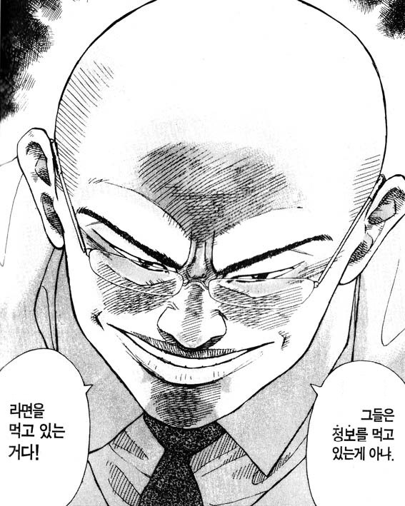 라멘대머리의 명언_1.jpg