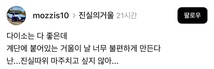 다이소 가면 불편한 것.jpg_1.jpg