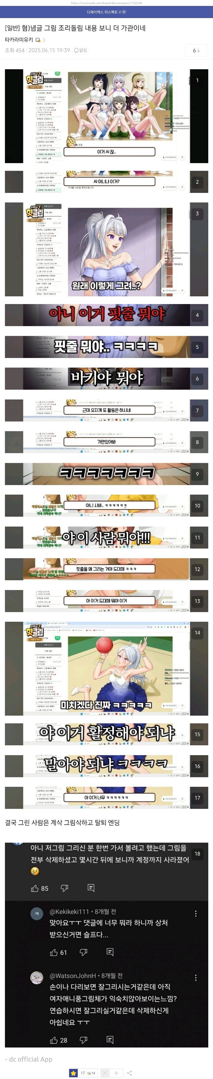 ㅇㅇㄱ)몇몇 애들이 착각하는 점_1.jpg