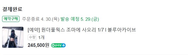 블루아카) 사오리 피규어 예구 떴다_2.jpg