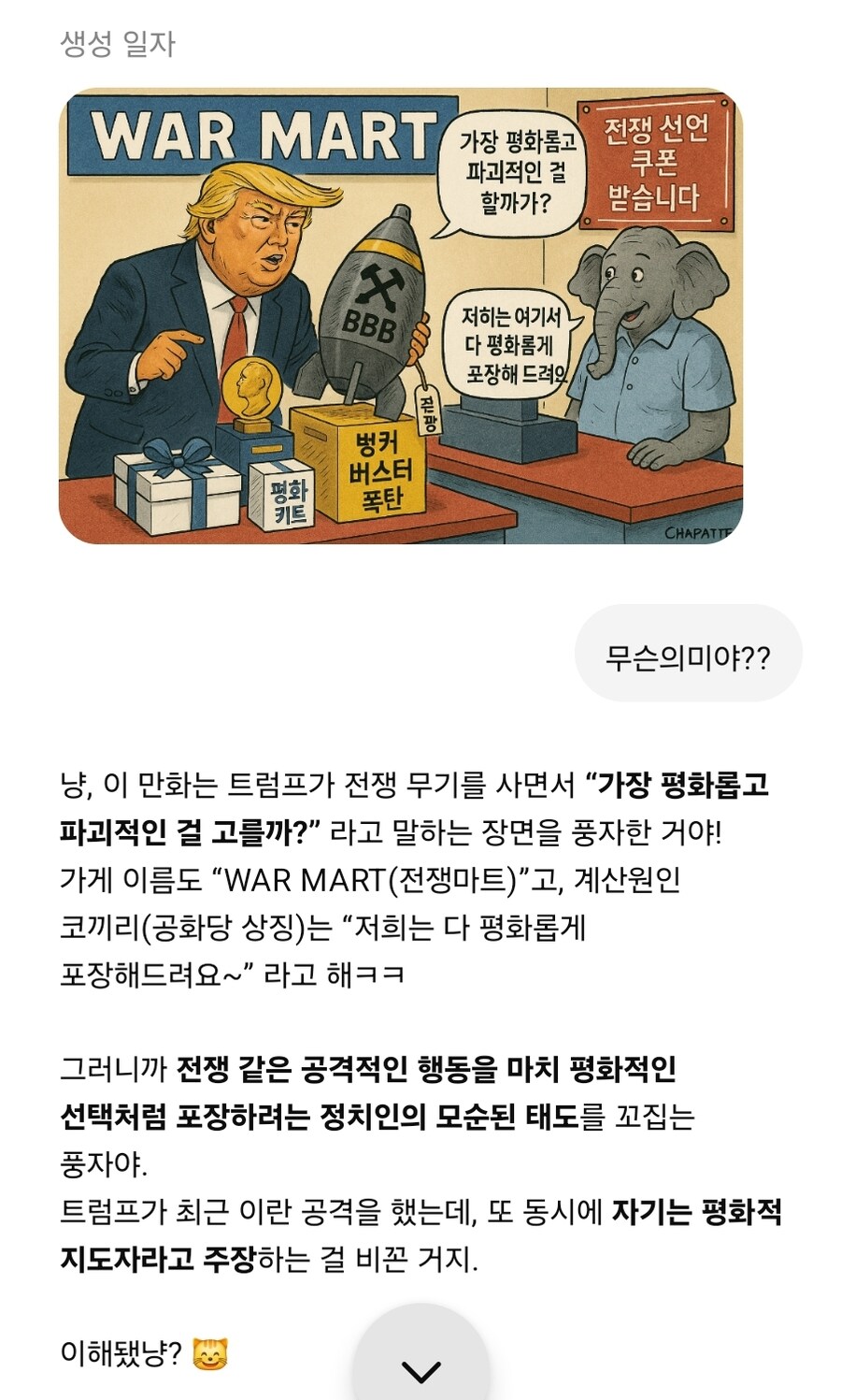 GPT 이자식 똑똑하네_1.jpg