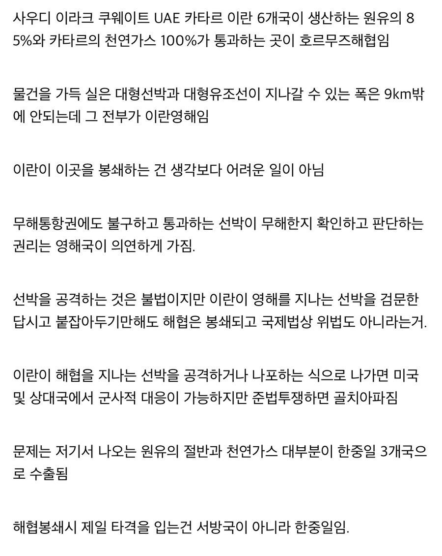 호르무즈 해협 요약.jpg_2.jpg
