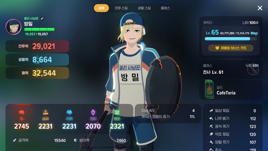 마비m)서큐버스에서 검방이 좋다고?_1.png