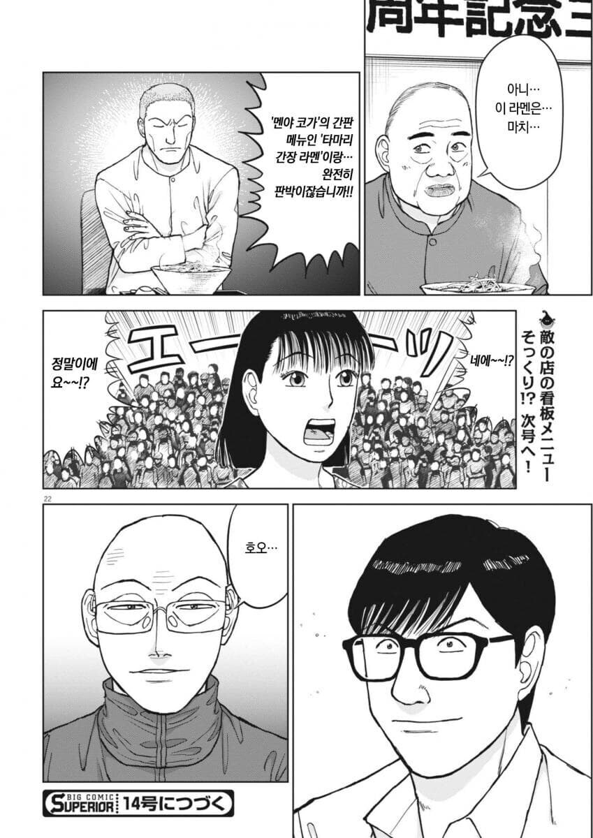 라면 대머리) 선빵을 때렸으면 쳐 맞을 각오를 해라_12.jpg
