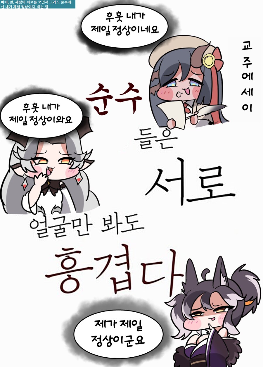 트릭컬)내가 절대로 쿠우쿠우 3인분을 먹은건 아니고_1.png