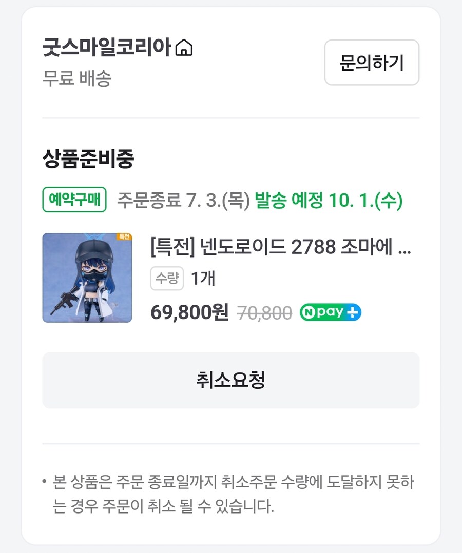 블루아카)사오리때문에 배가 너무 아파_2.jpg