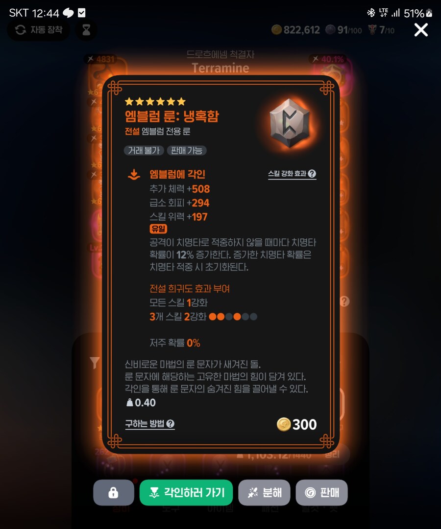마비m)악사면 냉혹함 좋을라나_1.jpg
