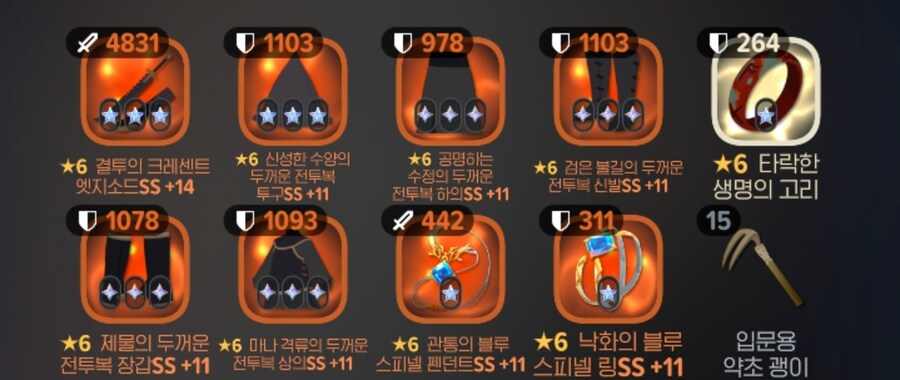 마비m) 무기 15강 너무 안뜨는데_1.jpg