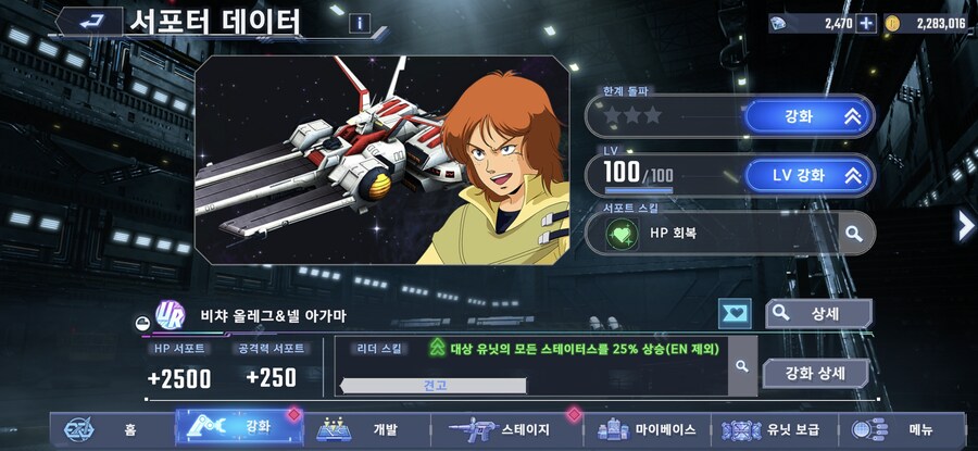 SD건담)마스터리그 하네_3.jpg