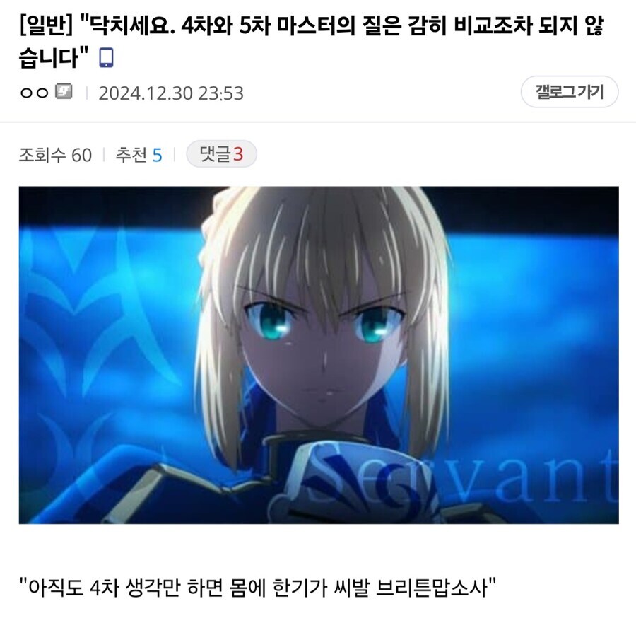 Fate) 공식에서 밀어줬는데 팬들에게 부정당한 학설_1.jpg