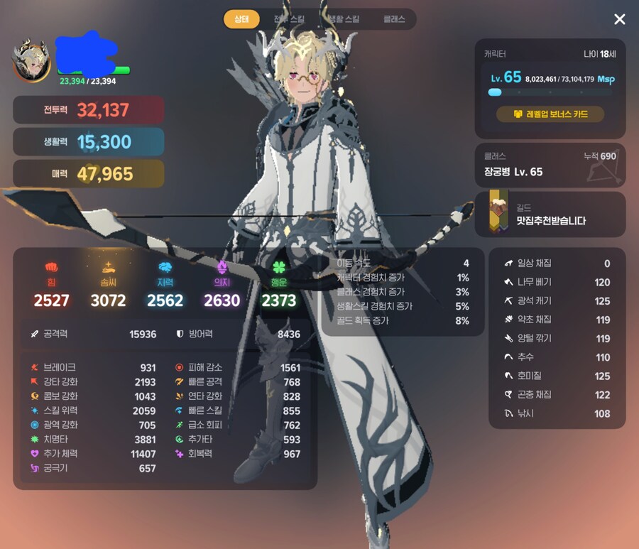 마비M) 3.2 장궁 도달하였다_1.jpg