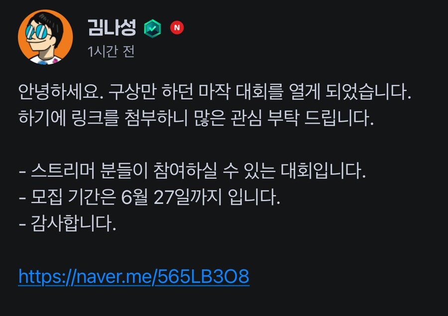 마X 중독이 스트리머에게 미치는 영향.JPG_9.jpg