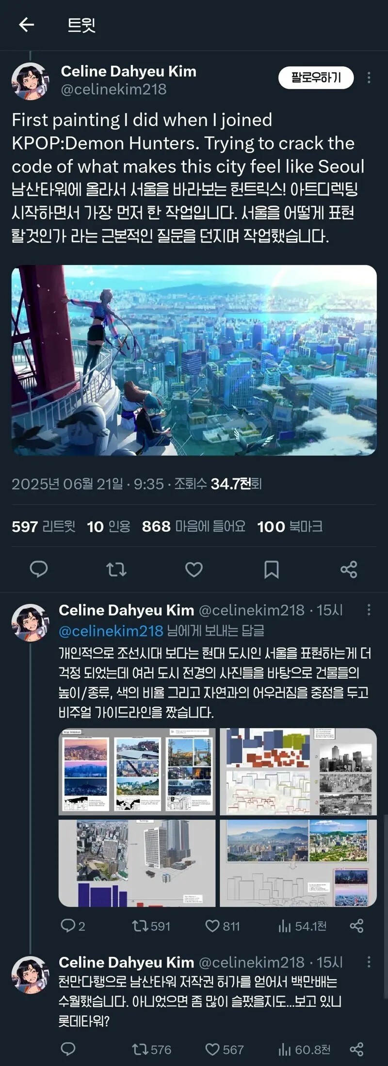 케이팝) 남산타워였던 이유.jpg_1.jpg