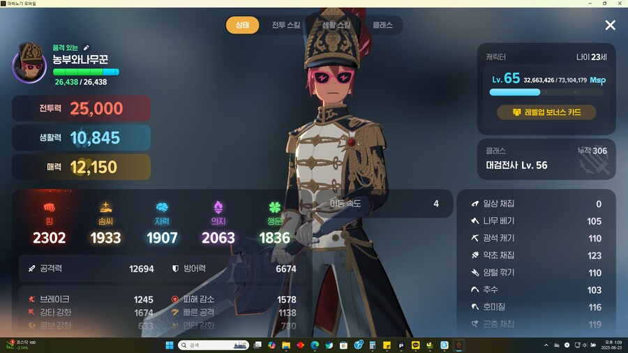 마비m) 전투력 2.5 찍음!_1.png