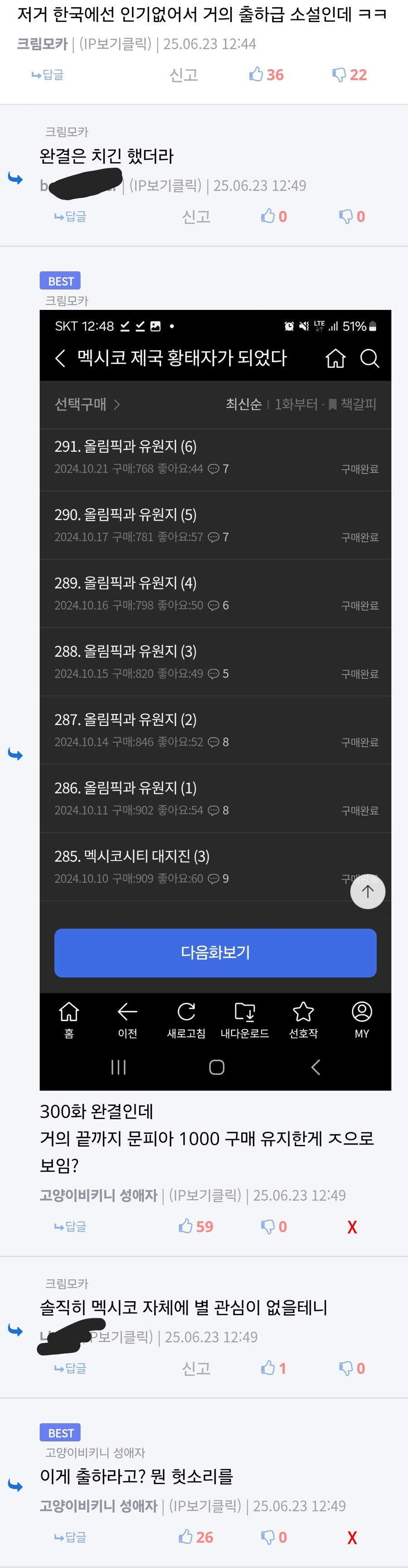 날 허위 고로시 하면서 내가 작가 고로시 했다는 새끼가_1.jpg