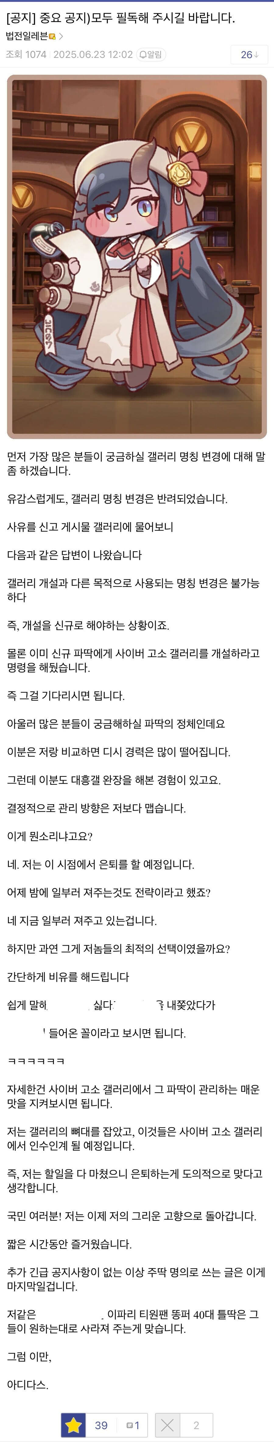 트릭컬)지금 왜 ㅇㅇㄱ ㅇㅍㄹ 이야기랑 조작단 이야기 나오는지 설명_3.jpg