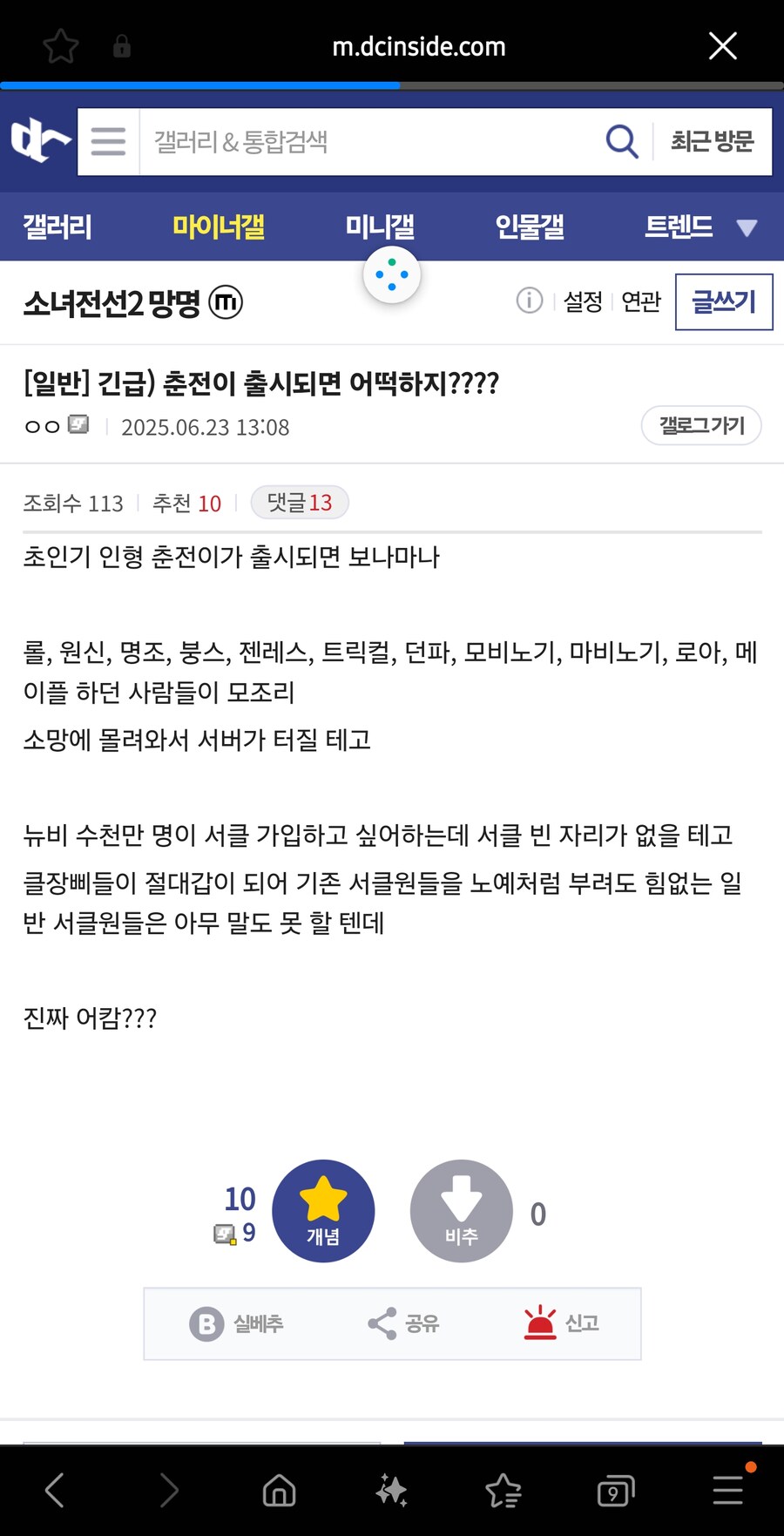 소전2에 춘전이 출시되면 어떡하지????_1.jpg