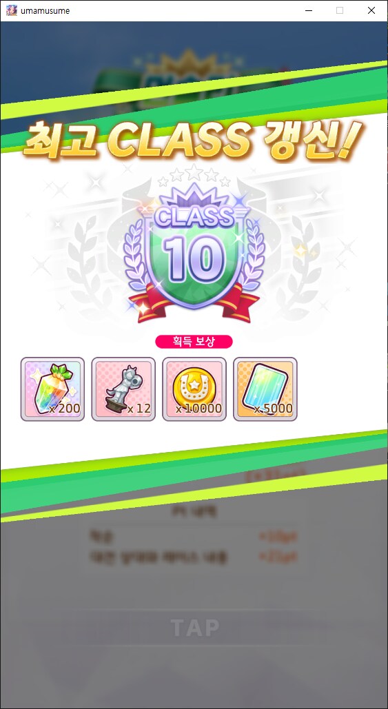 말딸)초비진으로 먼슬리 더트 10랭 찍어옴_1.png