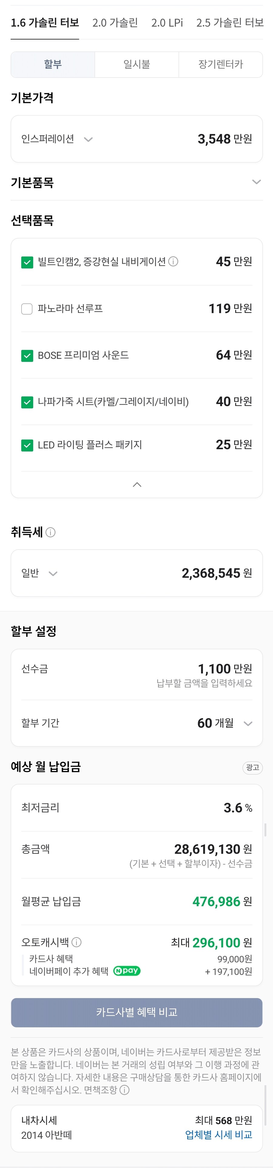 소나타 2025년 가격_3.jpg