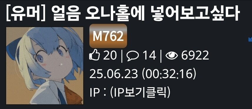 얼음 ㅇㄴㅎ 써보고싶다 하니까 반응_1.jpg