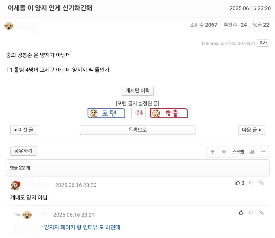 개인적으로 느끼는 이번 ㅇㅇㄱ 사태에서 가지는 의의_1.jpg