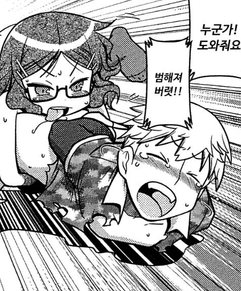 으슥한 뒷골목에서 먹잇감을 발견하는.manhwa_4.jpg