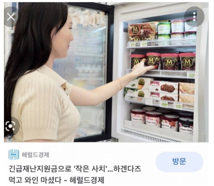 사람들이 긴급재난지원금을 받아 부린 사치.JPG_1.png
