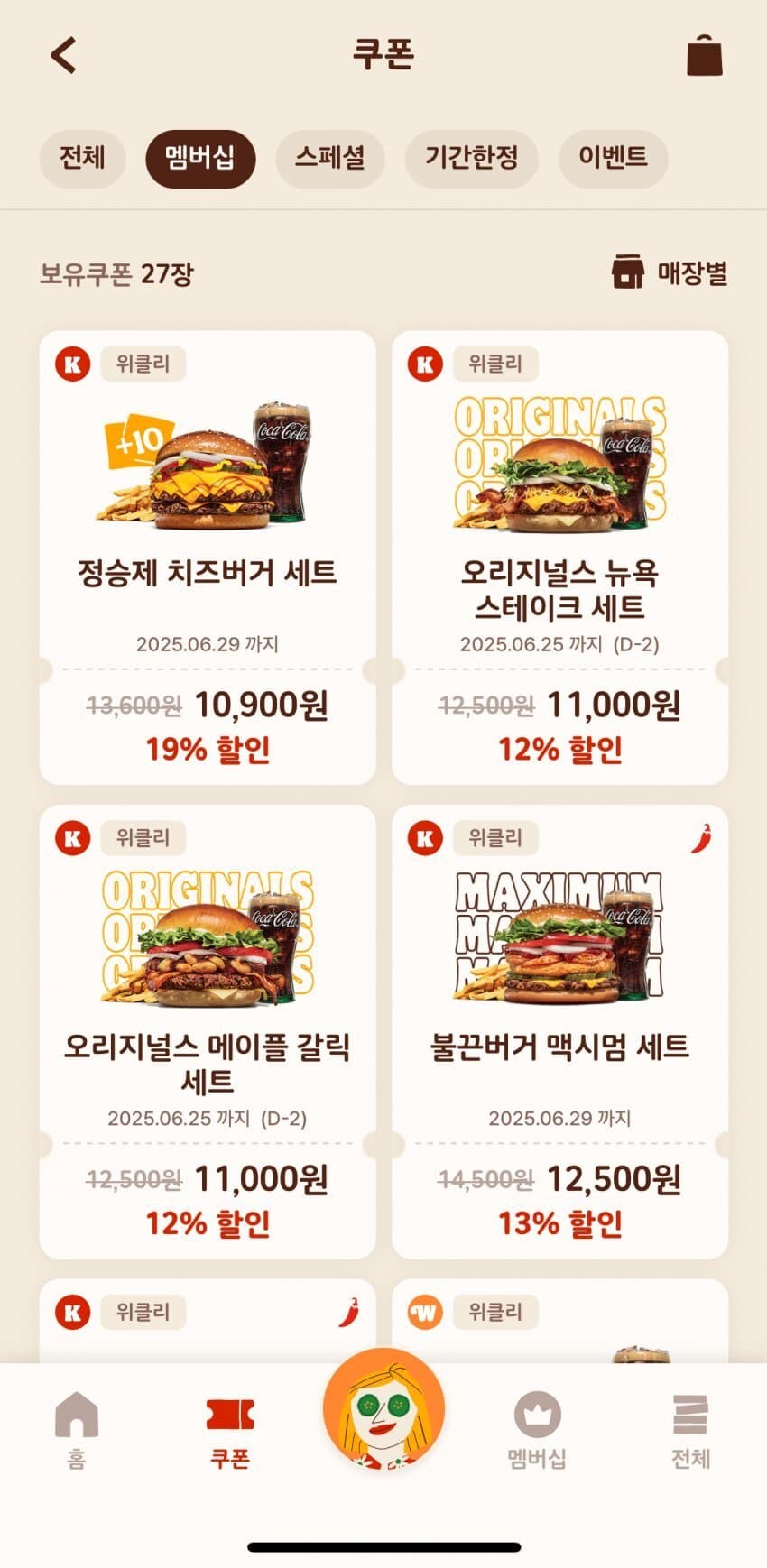 버거킹 신메뉴 근황.jpg_1.jpg