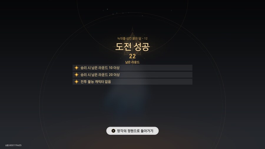 스타레일) 끗_1.jpg