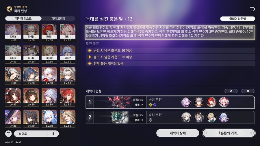 스타레일) 끗_2.jpg