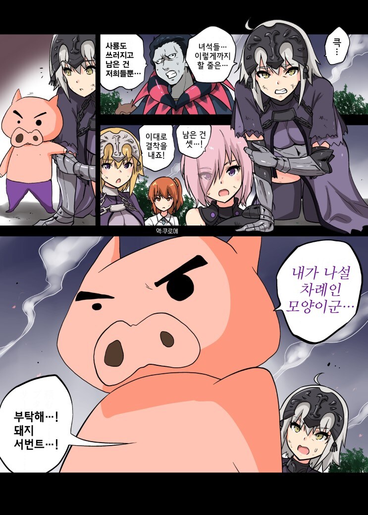 짱구는 못말려 극장판 폭풍을 부르는 인리수복 대작전_3.jpg
