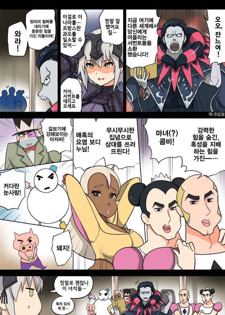 짱구는 못말려 극장판 폭풍을 부르는 인리수복 대작전_2.jpg