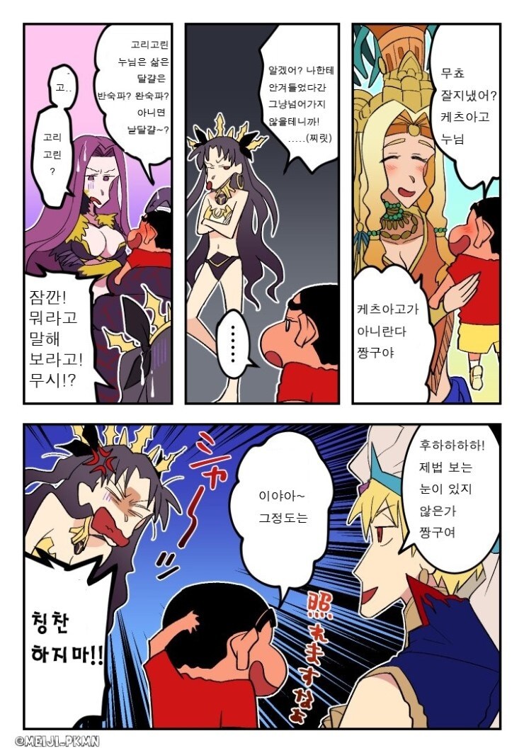 짱구는 못말려 극장판 폭풍을 부르는 인리수복 대작전_13.jpg