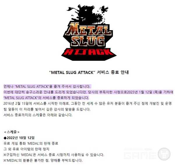 모바일게임에 돈 쓴게 아까워지는 순간_1.png
