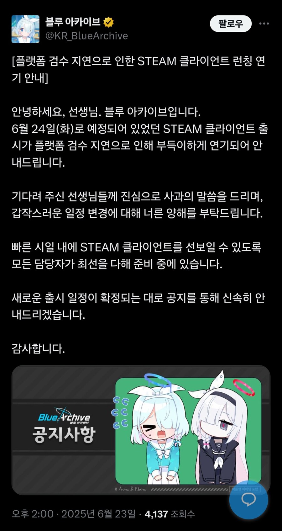 블루아카) 스팀판 우중 당했네.jpg_1.jpg
