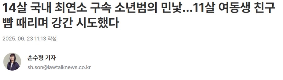 혐)끔찍) 대한민국 최연소 구속범의 범행_1.png