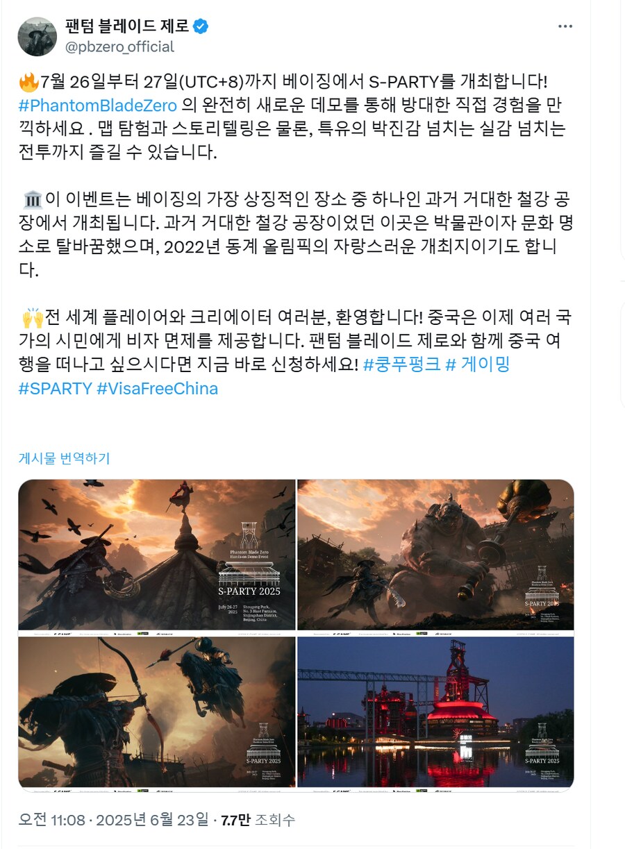 팬텀 블레이드 제로 새로운 데모 및 이벤트 개최(7월26일~7월27일)_1.png