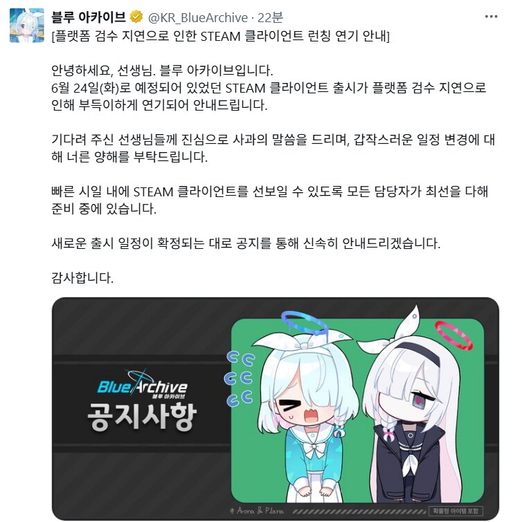 블루아카) 역시 사료도 뿌려본 놈이 뿌린다고_2.png