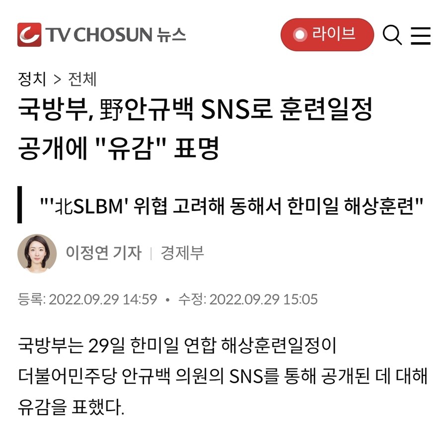 2022년기사)안규백이 공개한 한미일 대잠훈련, 정보노출 美핵잠함 핵심훈련 불참_2.jpg
